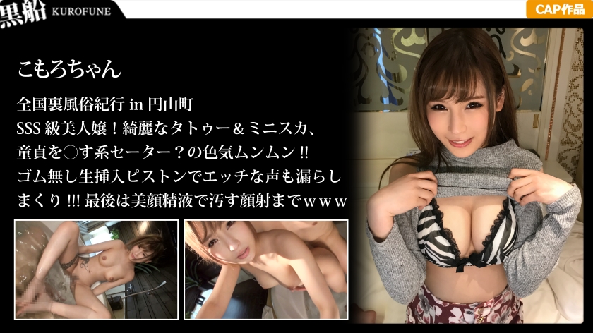 重回事务所！最强刺青妹子拍片啦！